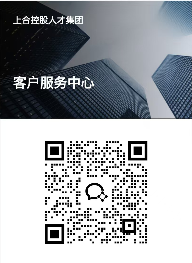 客戶服務(wù)中心企業(yè)微信二維碼.jpg
